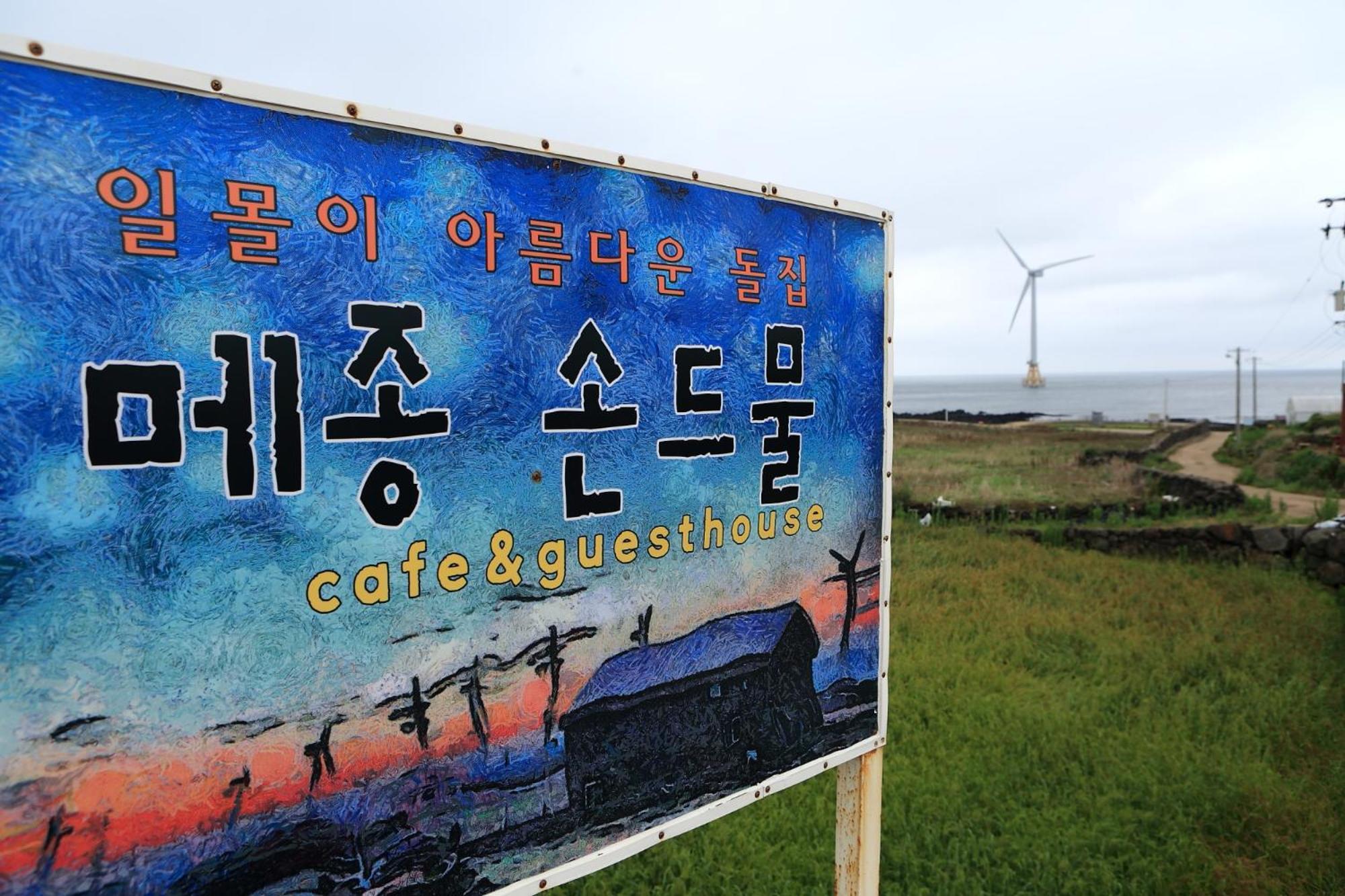 Maison Sondemul Guesthouse Jeju Exteriör bild